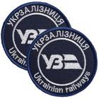 Набір шевронів 2 шт на липучці Укрзалізниця Лого УЗ синій круглий, вишитий патч 7 см