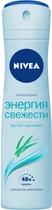 Дезодорант-спрей "Энергия свежести" Nivea Dry Energy Fresh 150ml (235715-505785-2)