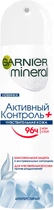 Дезодорант-антиперспирант для тела "Активный контроль + Чувствительная кожа" Garnier Mineral 150ml (816480-738278-2)