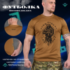 Тактична потоотводящая футболка oblivion tactical berserk олива XXL - зображення 3