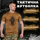 Тактична потоотводящая футболка oblivion tactical berserk олива M - зображення 4