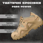 Тактичні кросівки Pars power coyot ВТ0966 45 - зображення 3