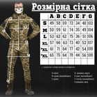 Тактичний костюм kord піксель ВН1170 L - зображення 2