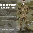 Тактический костюм kord пиксель ВН1170 S - изображение 3