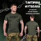 Футболка потовідвідна bayraktar army oliva S - зображення 3