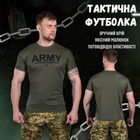Футболка потовідвідна bayraktar army oliva XXL - зображення 3