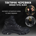 Тактичні черевики dragon total black ор0 46 - зображення 6