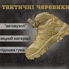 Чоловічі черевики esdy sk0gr кайот 41 - зображення 5