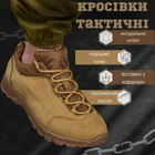 Кросівки тактичні trench cayot 0 40 - зображення 9