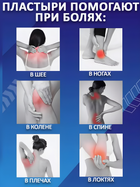 Пластырь для поясницы от болей в спине набор 10ШТ Hyllis - изображение 2