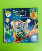 Хто обійме бабусю Зворушливі книжки Сольська Є. Підлісна.К Ранок