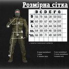 Тактический военный костюм CX/11 ( Китель + Гидратор + Штаны ), Камуфляж: Олива, Размер: S - изображение 15