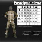 Тактичний військовий костюм Allog G4 ( Убакс + Штани ), Камуфляж: Піксель, Розмір: M - зображення 8
