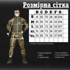 Тактичний військовий костюм BMP ( Убакс + Штани ), Камуфляж: Піксель, Розмір: XL - зображення 8