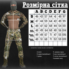 Тактический военный костюм Allyga G4 ( Убакс + Штаны ), Камуфляж: Мультикам, Размер: S - изображение 8