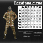 Тактичний військовий комплект Punch ( Китель + Штани ), Камуфляж: Мультикам, Розмір: XXXXL - зображення 15