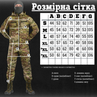 Тактичний військовий костюм статутний Caypen ( Кітель + Убакс + Штани ), Камуфляж: Мультикам, Розмір: XL - зображення 8