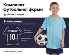 Форма футбольная детская SP- D8827B (PL, р-р 3XS, Мятный-синий) (D8827B_Мятный-синий_3XS)