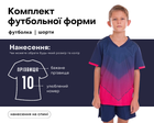 Форма футбольная детская SP-D8832B (PL, р-р 2XS, Фиолетовый-розовый) (D8832B_Фиолетово-розовый_2XS)