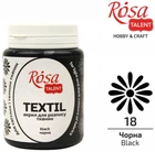 Краска акриловая для ткани ROSA TALENT 80 мл черный (4823098512455)