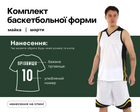 Форма баскетбольная LIDONG L044 (полиэстер, размер 4XL, рост 180-185, белый-черный) (L044_Белый-черный_4XL)