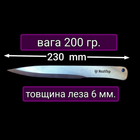 Нож для метания Вятич 220мм - изображение 2
