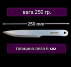 Подарунковий набір з трьох ножів Характерник 250мм з піхвами - зображення 3