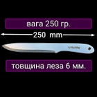 Ніж для метання Freeknife M2 - зображення 2