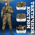 Тактический костюм пиксель Minotaur 3в1 ВН1168 2XL - изображение 3