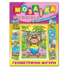 Мозаїка для малюків з наліпками. Мавпа (9786175363287)
