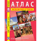 ІПТ Атлас Всесвітня історія НУШ 8кл.