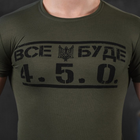 Потовідвідна чоловіча футболка coolmax з принтом "Все буде 4.5.0" олива розмір S - зображення 5