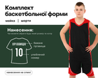 Форма баскетбольная LIDONG L046 (полиэстер, размер 3XS, рост 110-120, Черный-красный) (L046_Черно-красный_3XS)