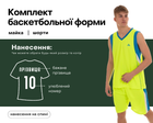 Форма баскетбольная LIDONG LD-8095 (полиэстер, размер 5XL 180-185, Салатовый) (LD-8095_Салатовый_5XL)