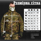 Весняна тактична куртка logos-tac мультіикам carida L - зображення 2