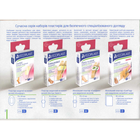 Набір пластирів медичних Сімейна аптечка ЄCOPLAST 24 шт + Неткані Котушка (2472-25087) - зображення 3