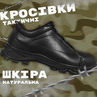 Кросівки тактичні Police ВТ1007 42 - зображення 7