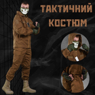 Тактичний костюм 7.62 obstacle ВТ1126 L - зображення 2