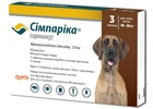 Сімпаріка жувальні таблетки от блох и клещей для собак вагою 40 - 60 кг ( 3 шт)