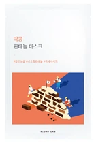 Тканевая маска с экстрактом соевых бобов и пантенолом Round Lab Soybean Panthenol Mask Sheet 25 мл