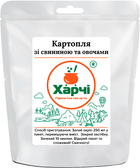 Картопля зі свининою та овочами, Харчі ТМ