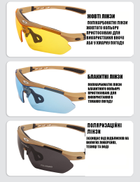 Защитные очки тактические с поляризацией койот 5 линз One siz+ - изображение 7
