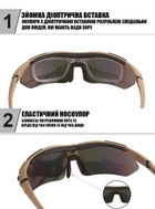 Защитные очки тактические с поляризацией койот 5 линз One siz+ - изображение 8