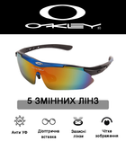 Захисні окуляри тактичні з поляризацією blue 5 лінз One siz+ - зображення 8
