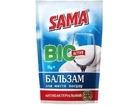 Бальзам для миття посуду SAMA 450мл Антибактеріаль