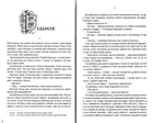 Відьмак. Останнє бажання Анжей Сапковський 9786171283510