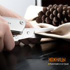 Нож-ножницы Roxon KS S501 (S501) - изображение 7