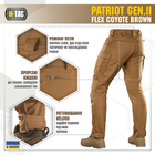 Брюки Patriot M-Tac Gen.II Flex Coyote Brown 32/30 - изображение 5