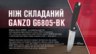 Нож складной Ganzo G6805-BK черный - изображение 14