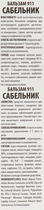 Бальзам Сабельник - Green Pharm Cosmetic 100ml (204325-30709) - изображение 3